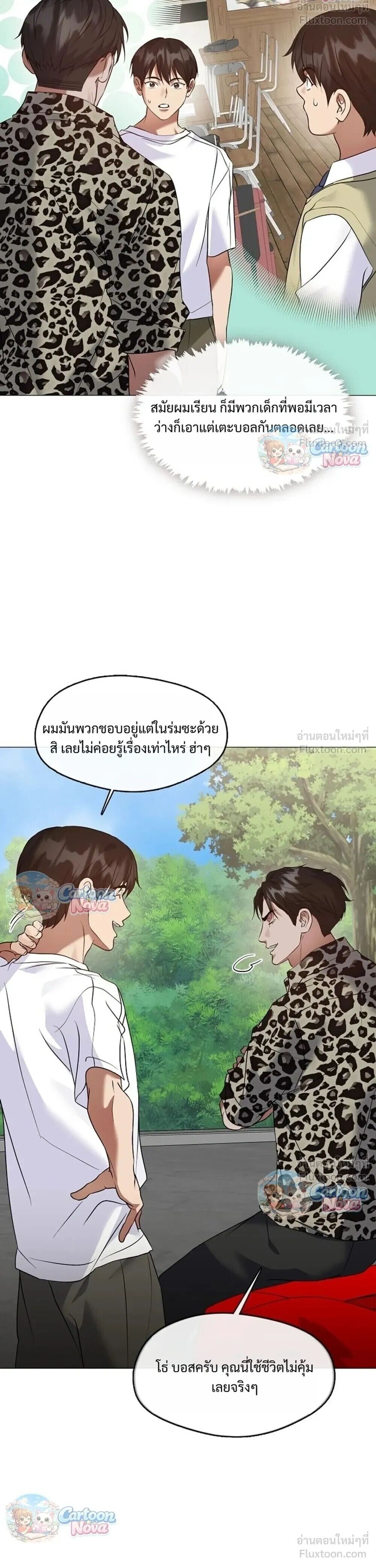 Afterlife Diner ร้านอาหารหลังความตาย - หน้า 6