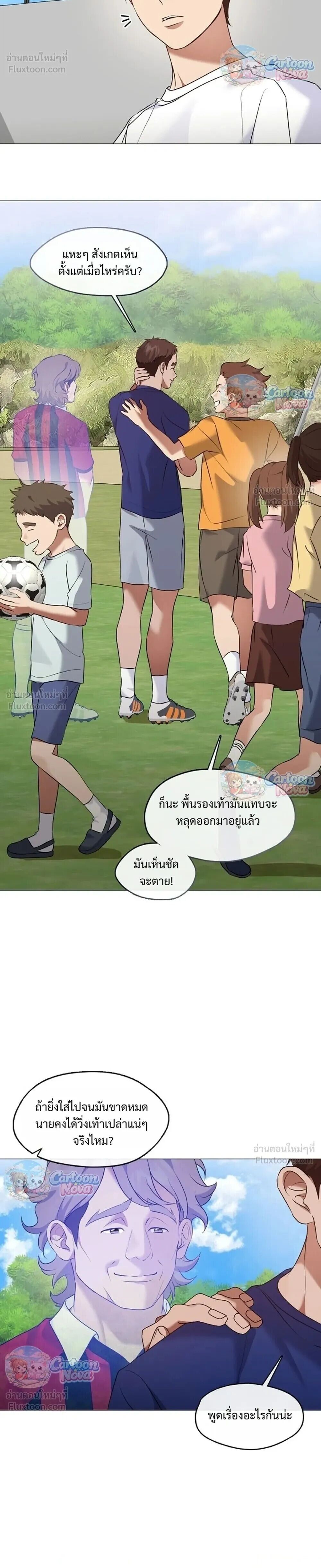 Afterlife Diner ร้านอาหารหลังความตาย - หน้า 8