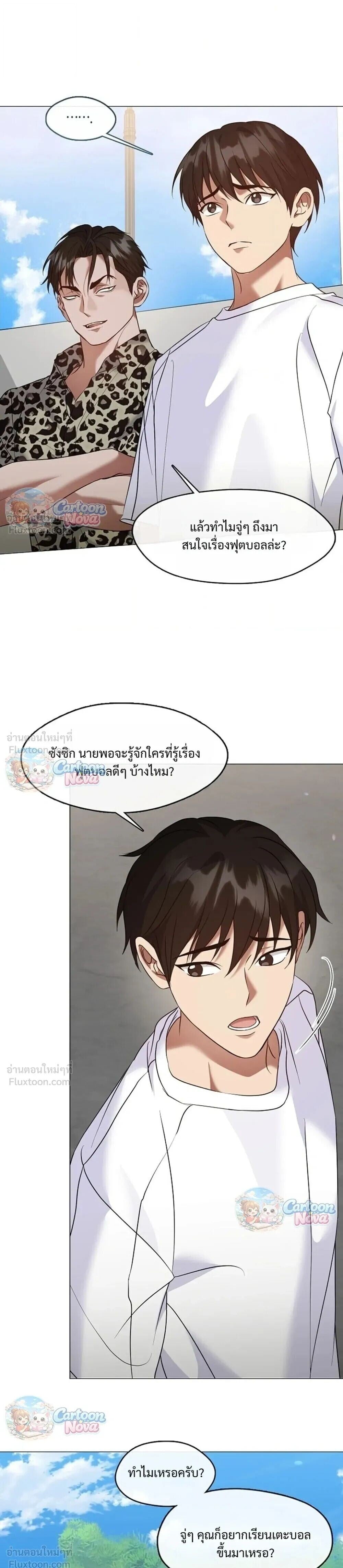 Afterlife Diner ร้านอาหารหลังความตาย - หน้า 9