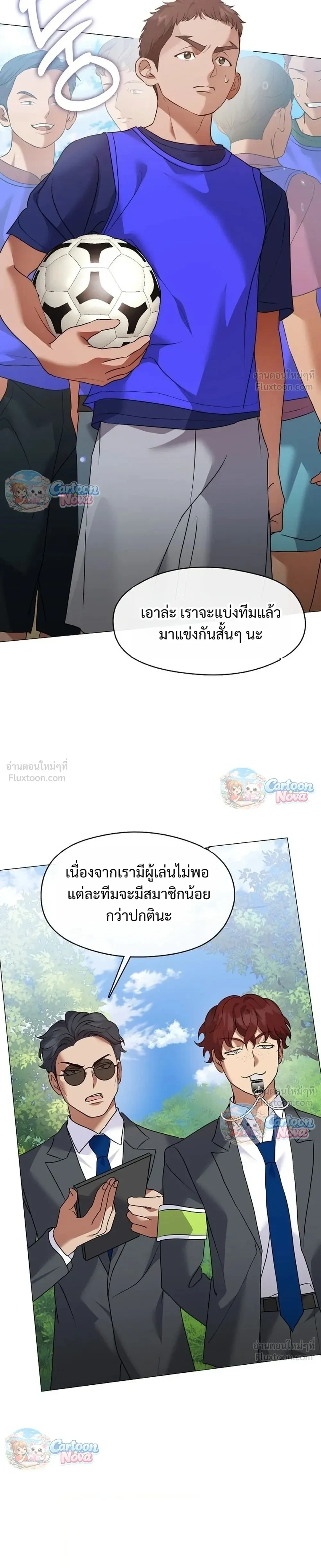 Afterlife Diner ร้านอาหารหลังความตาย - หน้า 11