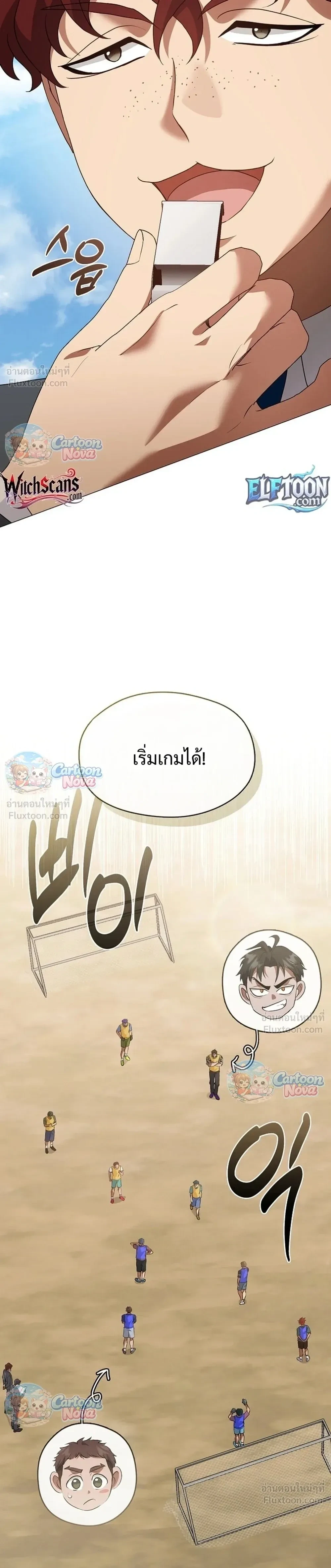Afterlife Diner ร้านอาหารหลังความตาย - หน้า 13