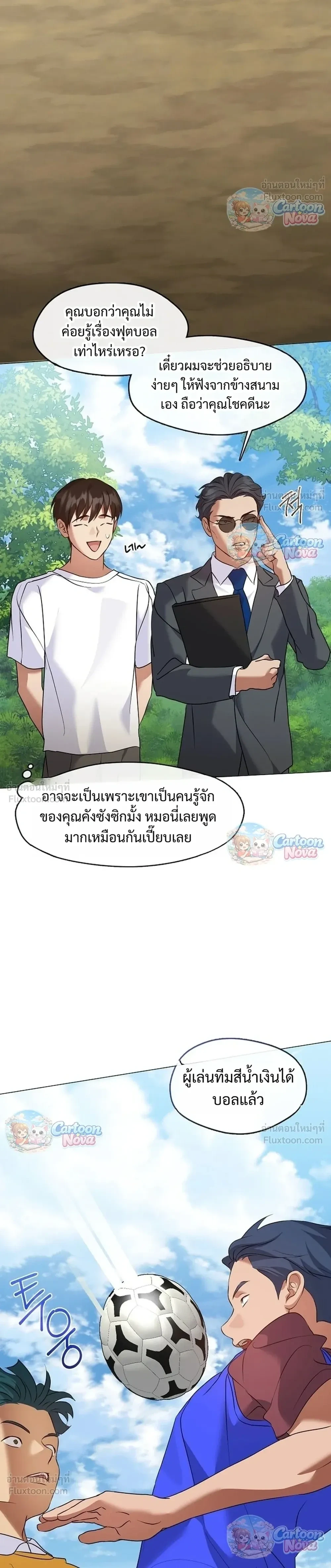 Afterlife Diner ร้านอาหารหลังความตาย - หน้า 14