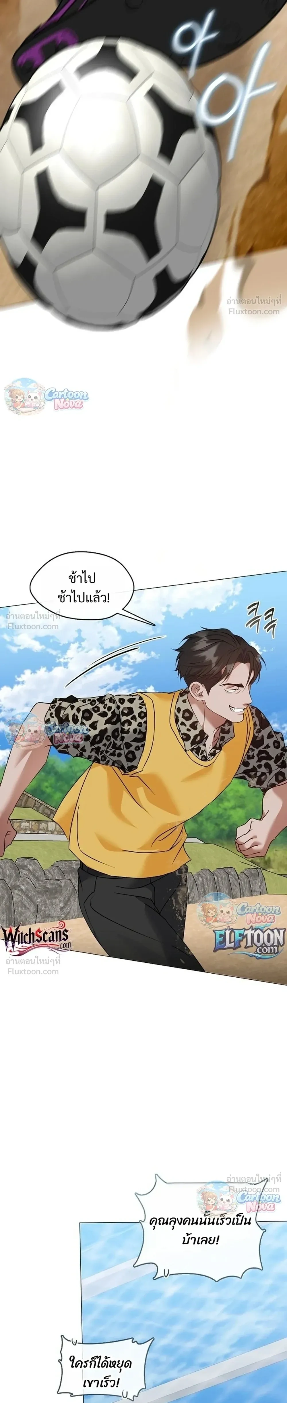 Afterlife Diner ร้านอาหารหลังความตาย - หน้า 17