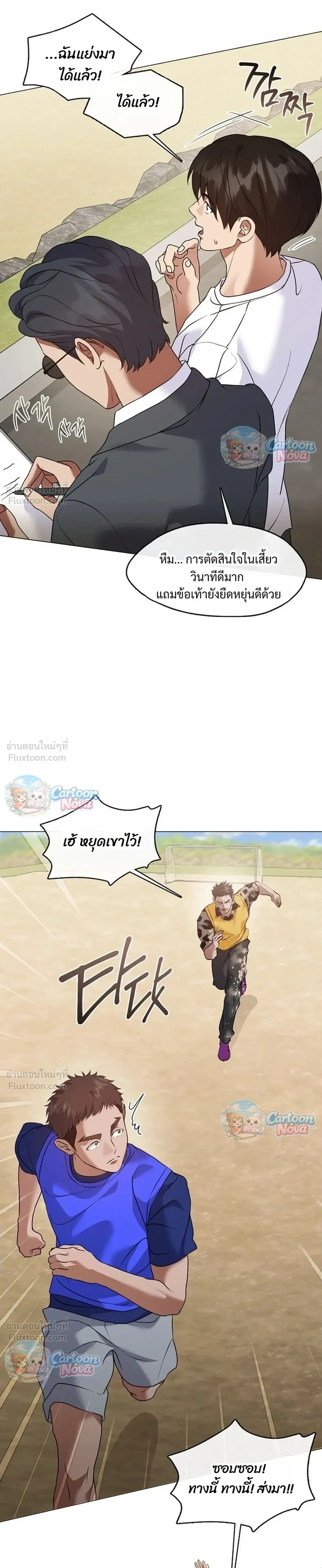Afterlife Diner ร้านอาหารหลังความตาย - หน้า 23