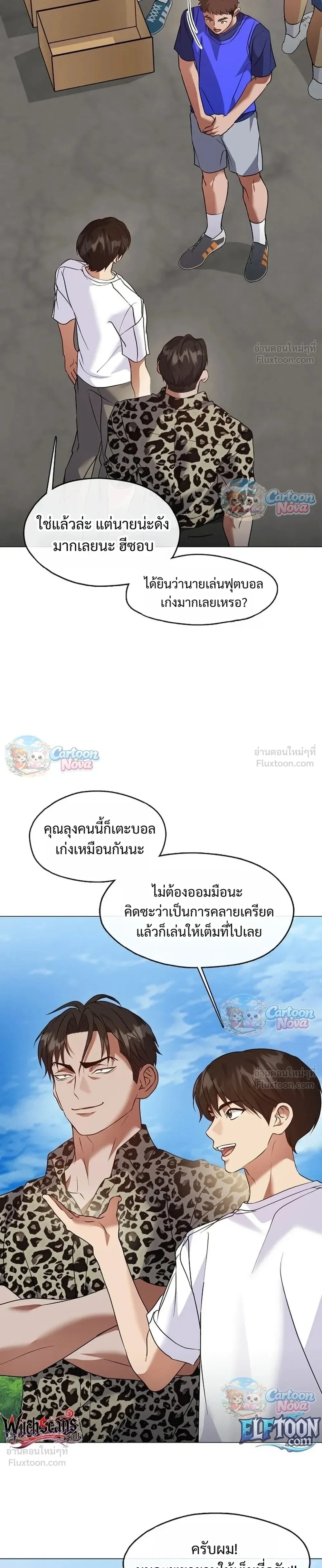 Afterlife Diner ร้านอาหารหลังความตาย - หน้า 3