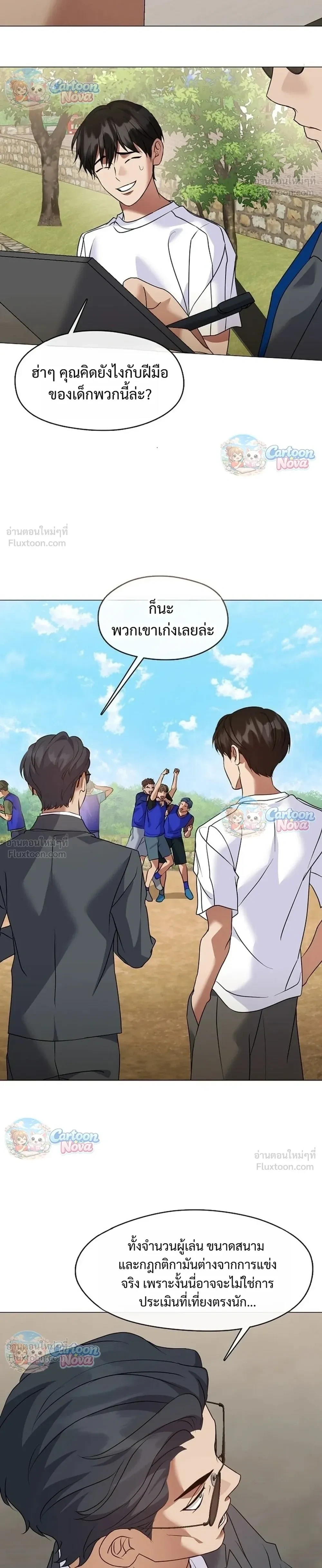 Afterlife Diner ร้านอาหารหลังความตาย - หน้า 30