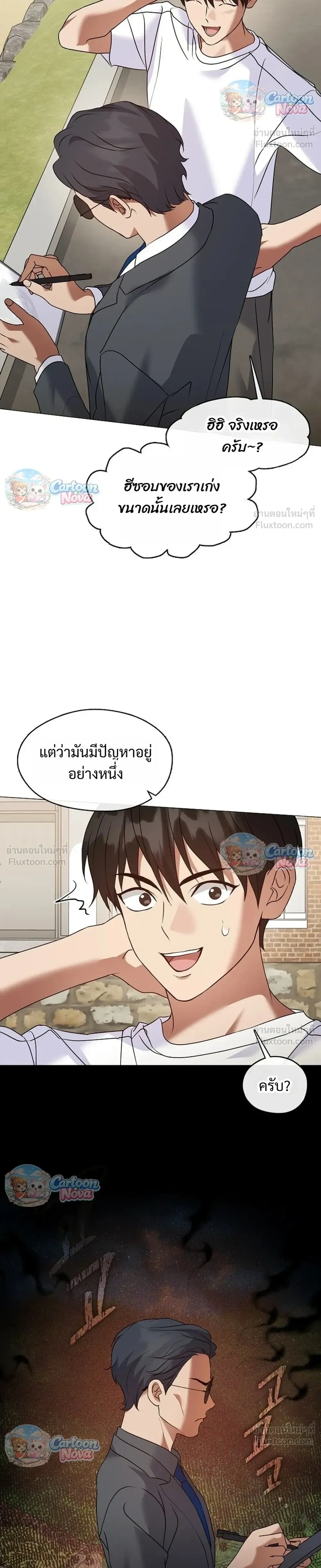 Afterlife Diner ร้านอาหารหลังความตาย - หน้า 32