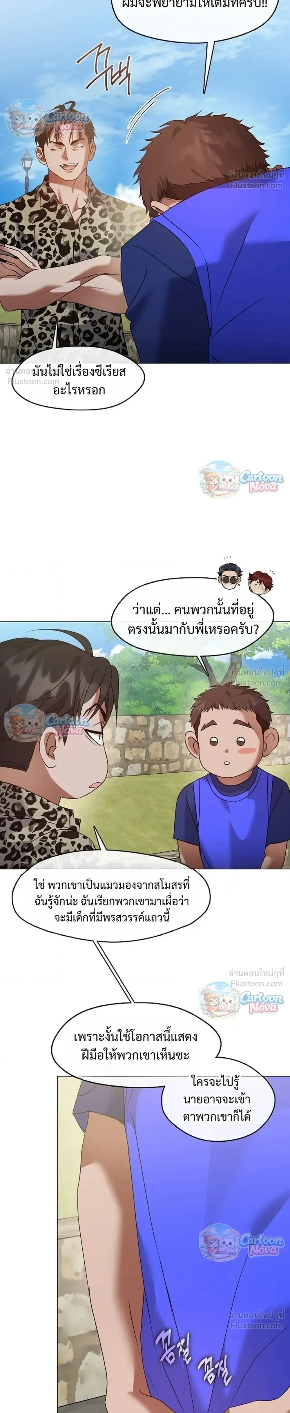 Afterlife Diner ร้านอาหารหลังความตาย - หน้า 4