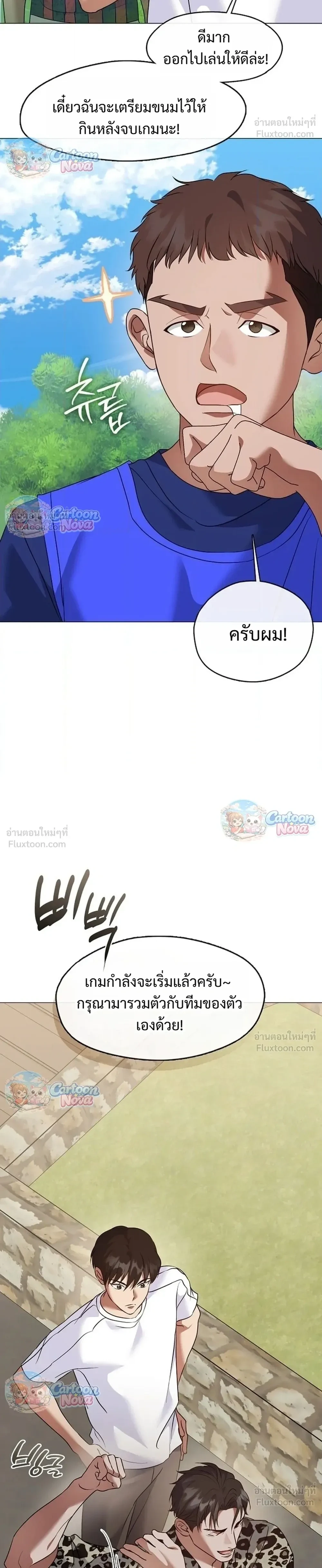 Afterlife Diner ร้านอาหารหลังความตาย - หน้า 8