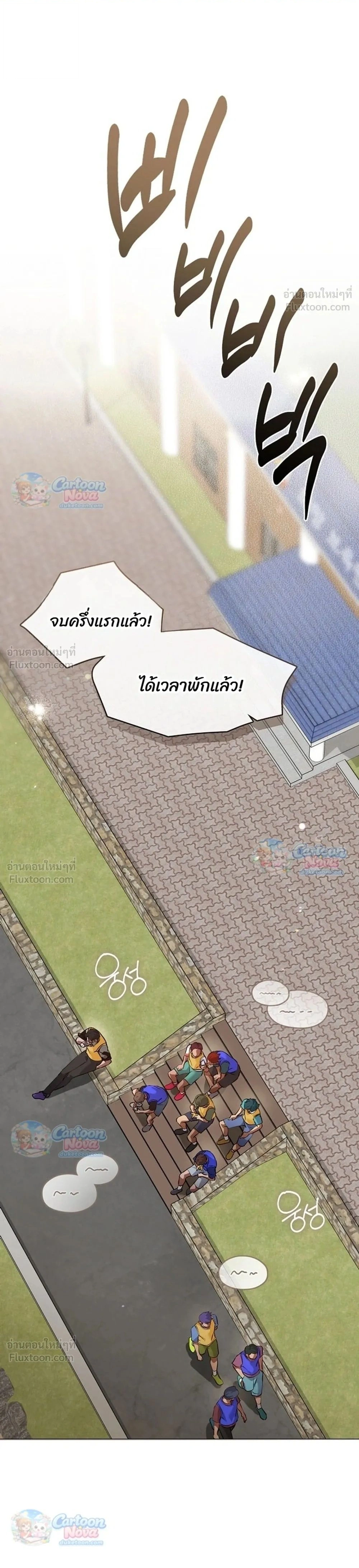 Afterlife Diner ร้านอาหารหลังความตาย - หน้า 1