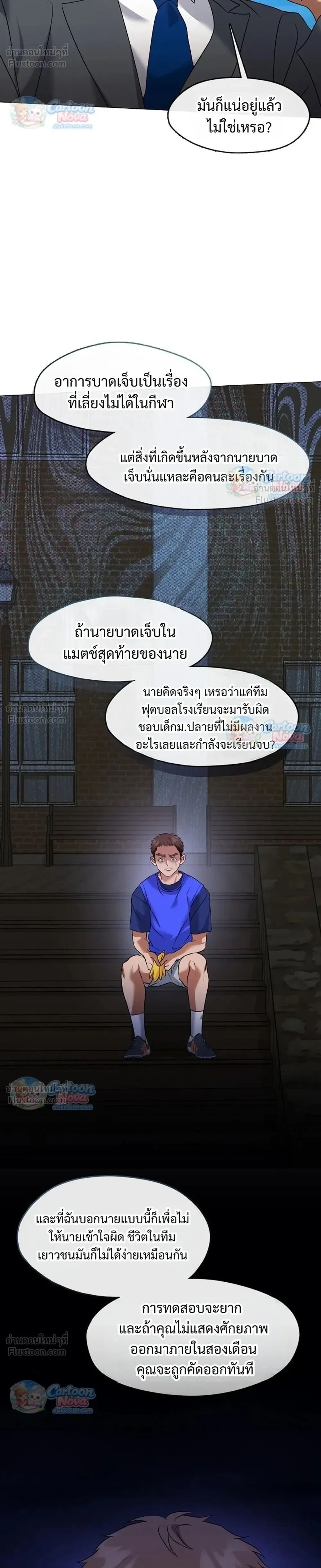 Afterlife Diner ร้านอาหารหลังความตาย - หน้า 14