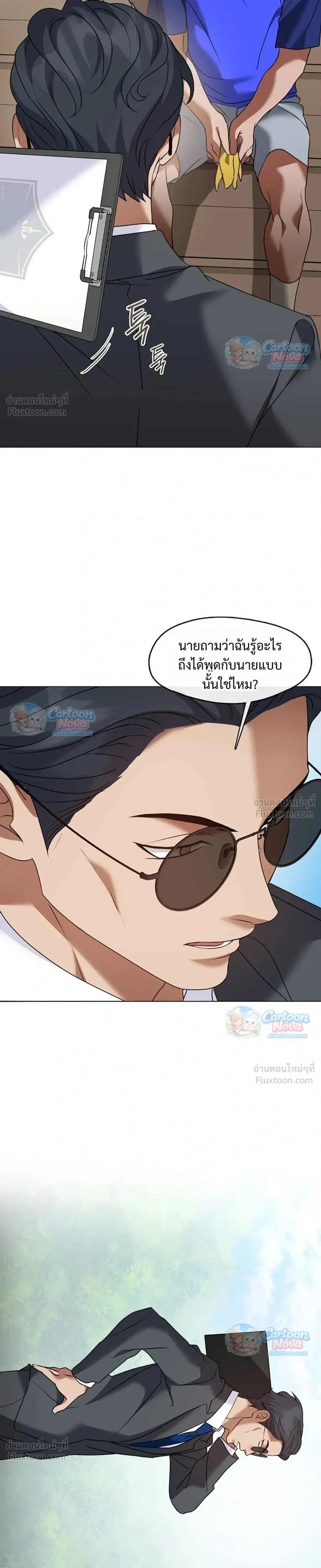 Afterlife Diner ร้านอาหารหลังความตาย - หน้า 17