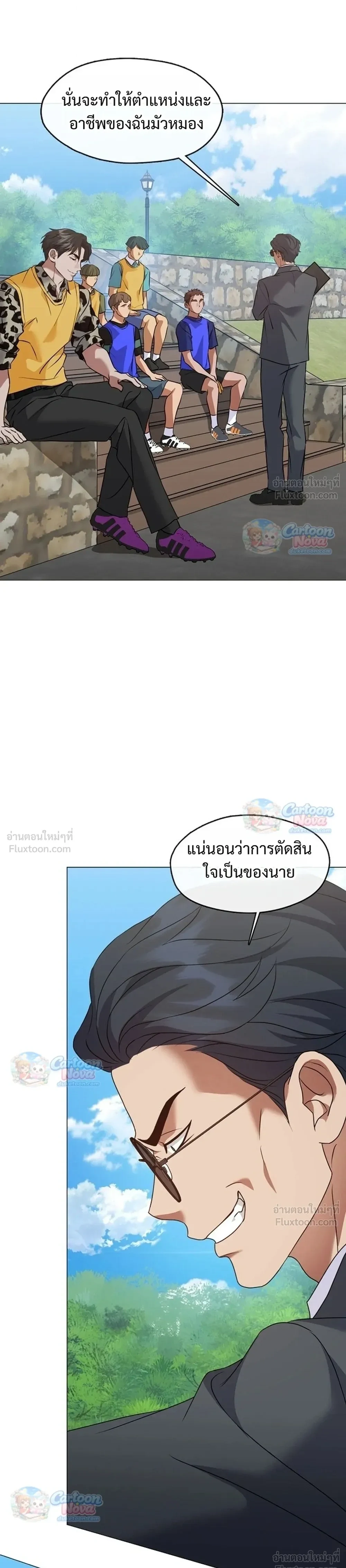 Afterlife Diner ร้านอาหารหลังความตาย - หน้า 21