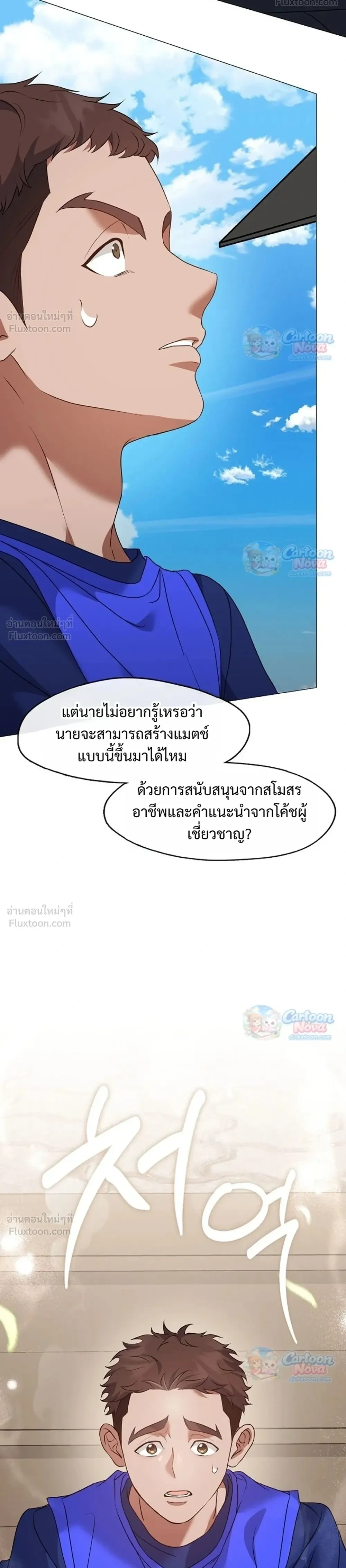 Afterlife Diner ร้านอาหารหลังความตาย - หน้า 22