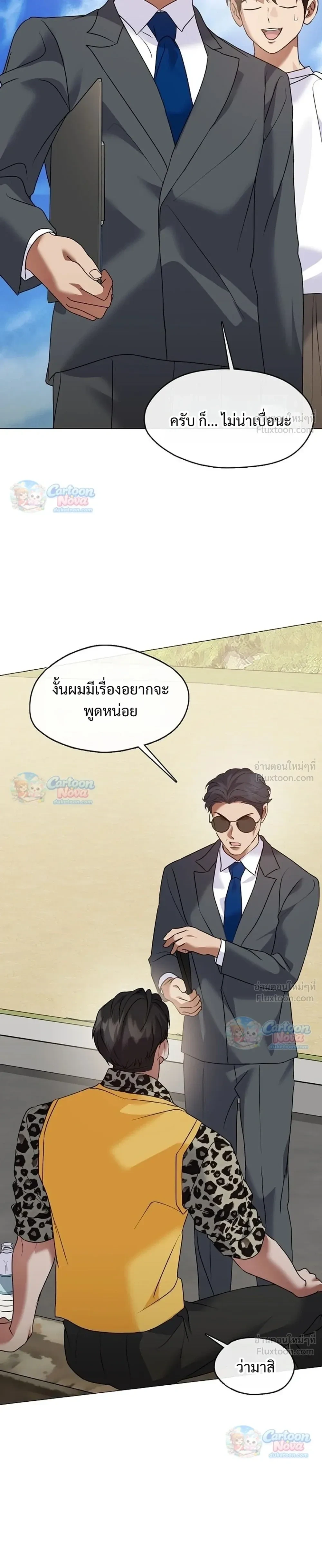 Afterlife Diner ร้านอาหารหลังความตาย - หน้า 3