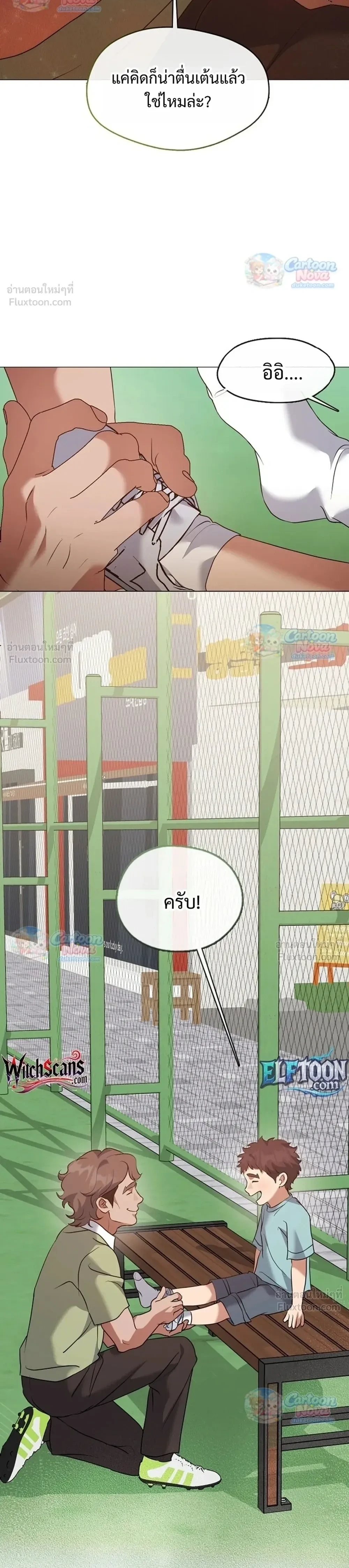 Afterlife Diner ร้านอาหารหลังความตาย - หน้า 30