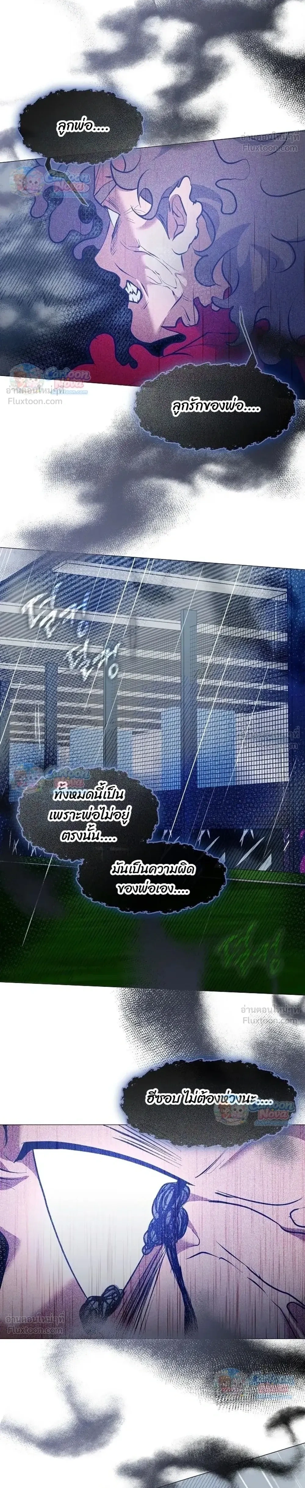 Afterlife Diner ร้านอาหารหลังความตาย - หน้า 22