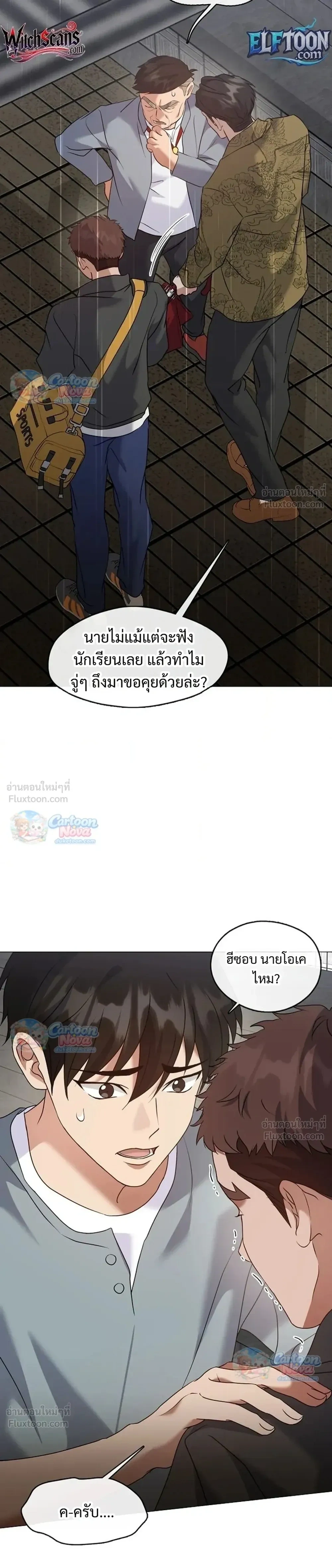Afterlife Diner ร้านอาหารหลังความตาย - หน้า 27