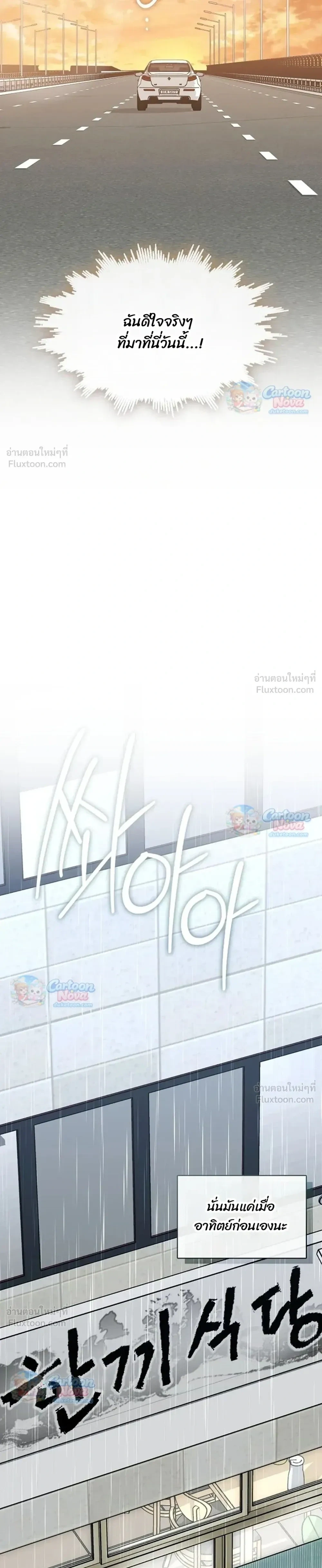 Afterlife Diner ร้านอาหารหลังความตาย - หน้า 3