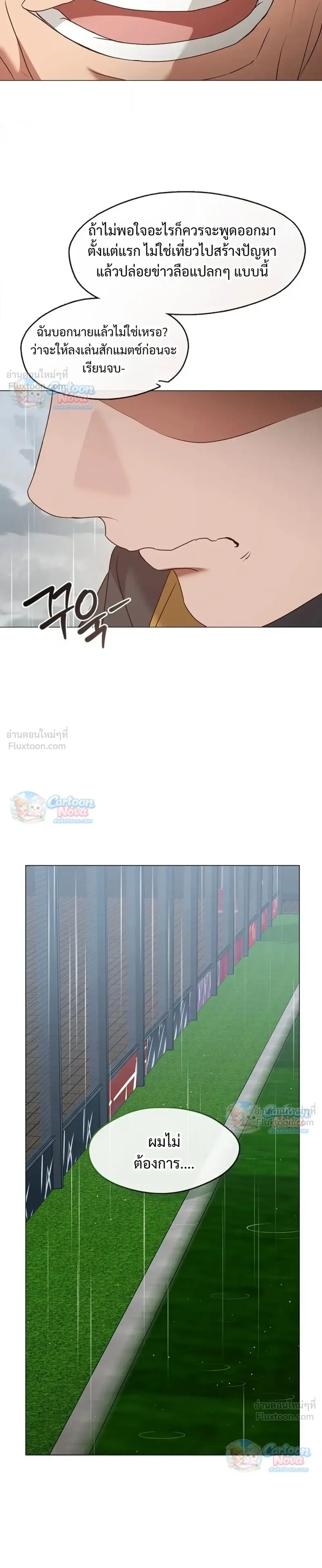 Afterlife Diner ร้านอาหารหลังความตาย - หน้า 31