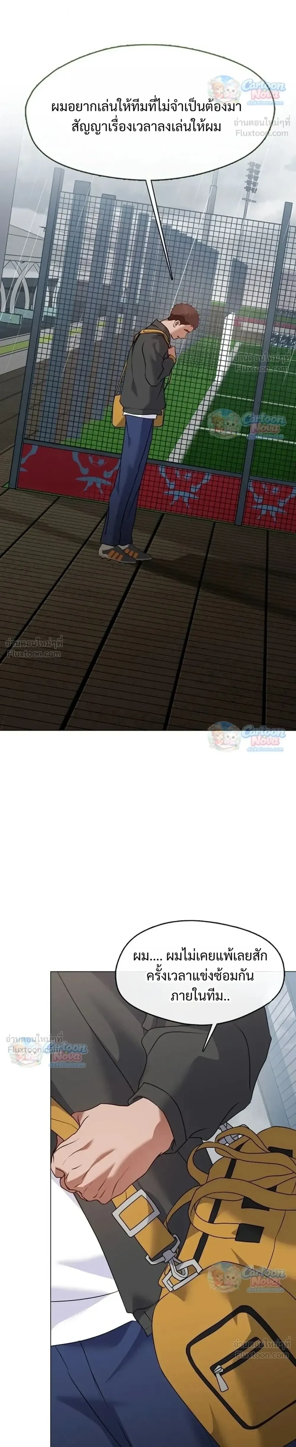Afterlife Diner ร้านอาหารหลังความตาย - หน้า 32