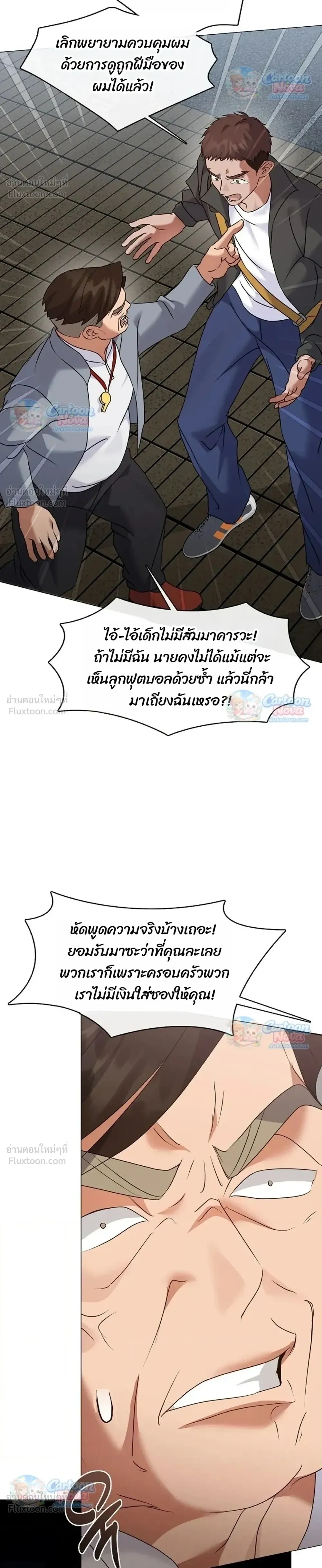 Afterlife Diner ร้านอาหารหลังความตาย - หน้า 34