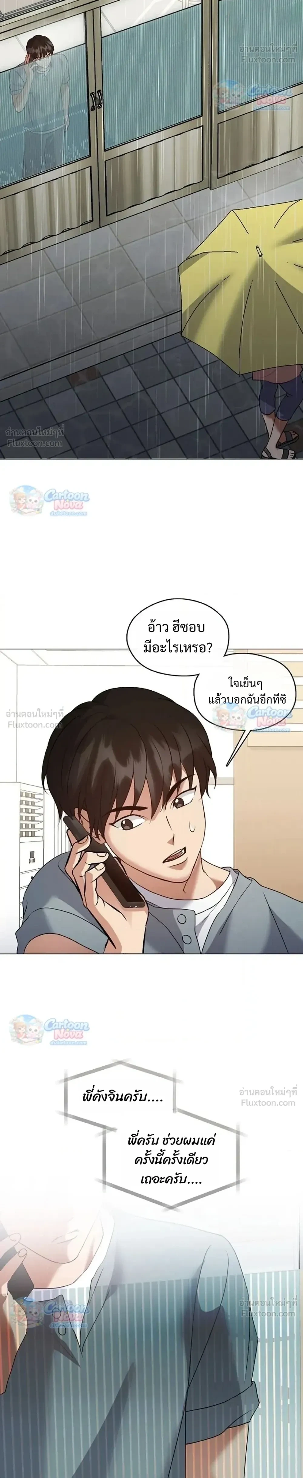 Afterlife Diner ร้านอาหารหลังความตาย - หน้า 4