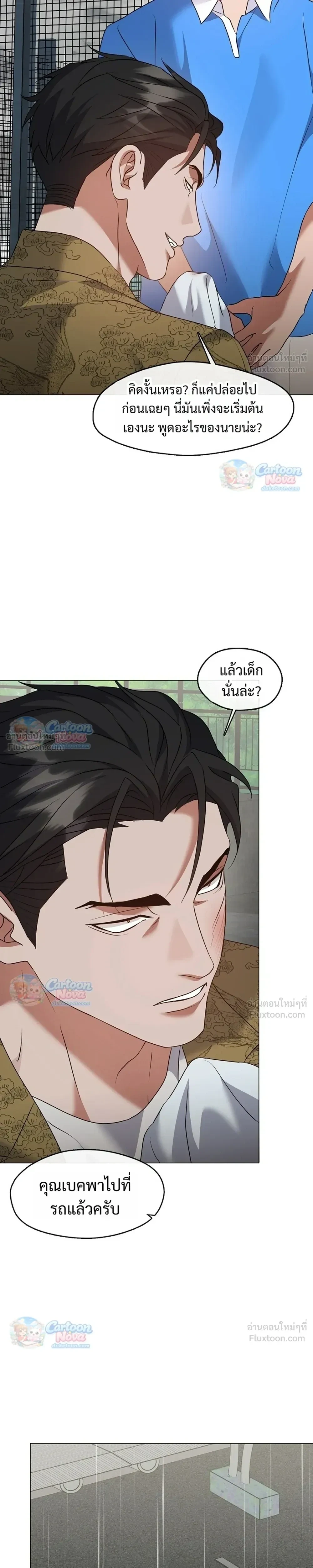 Afterlife Diner ร้านอาหารหลังความตาย - หน้า 11