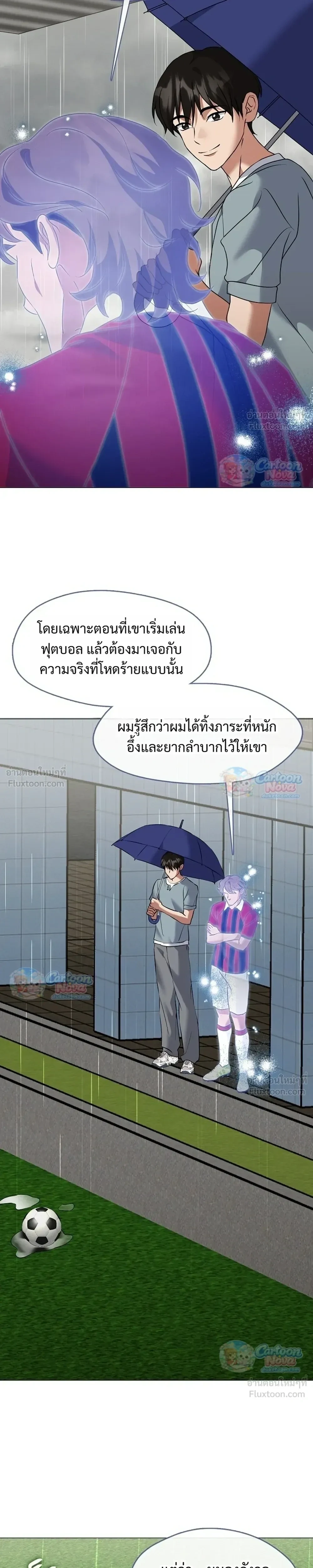 Afterlife Diner ร้านอาหารหลังความตาย - หน้า 17