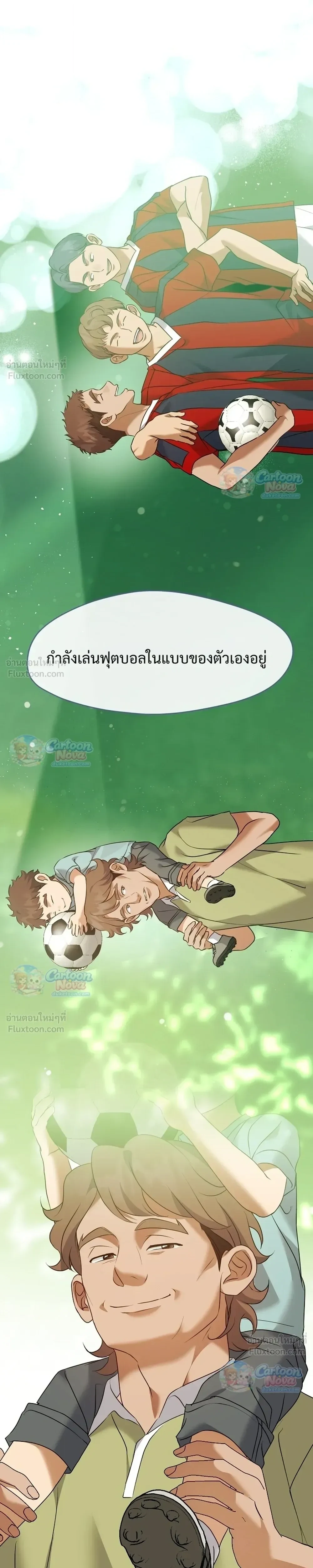 Afterlife Diner ร้านอาหารหลังความตาย - หน้า 19