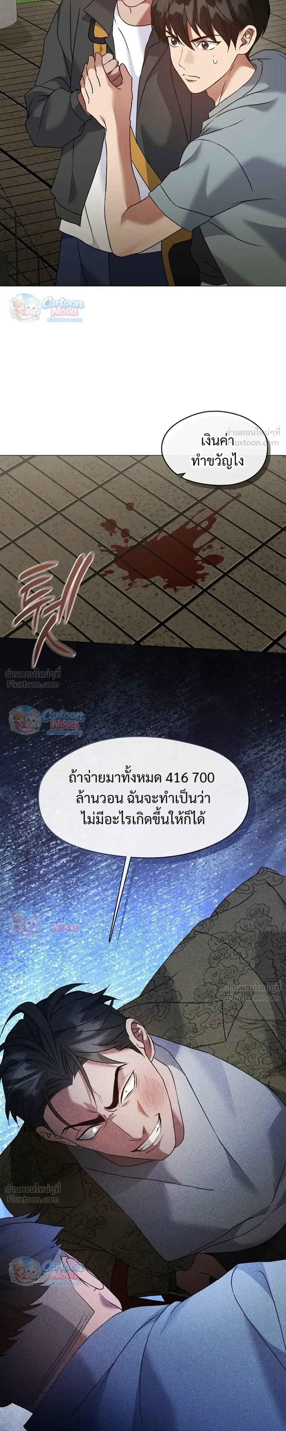 Afterlife Diner ร้านอาหารหลังความตาย - หน้า 5
