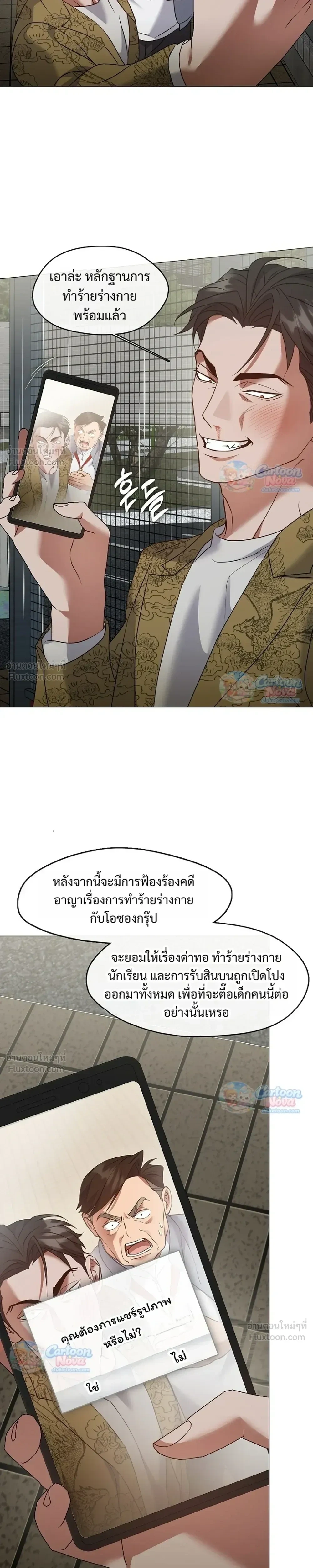 Afterlife Diner ร้านอาหารหลังความตาย - หน้า 7
