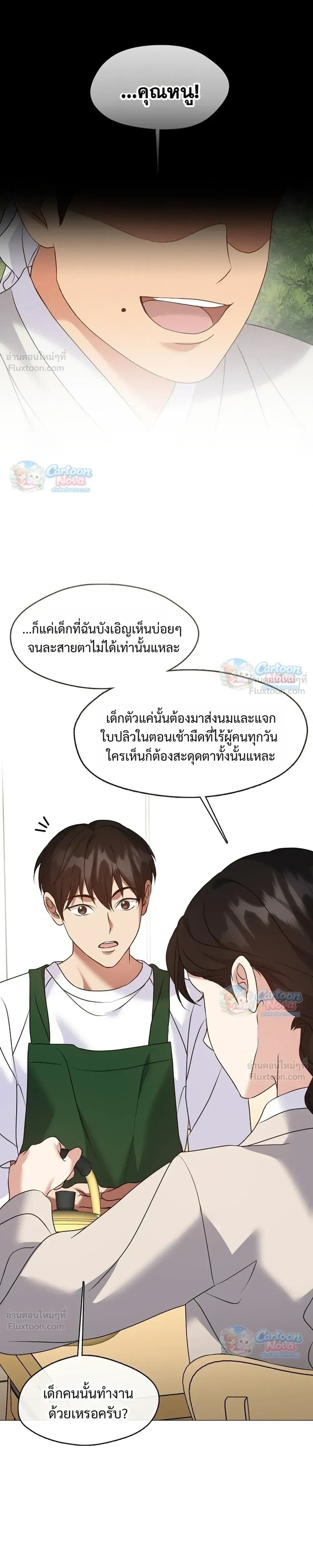 Afterlife Diner ร้านอาหารหลังความตาย - หน้า 13
