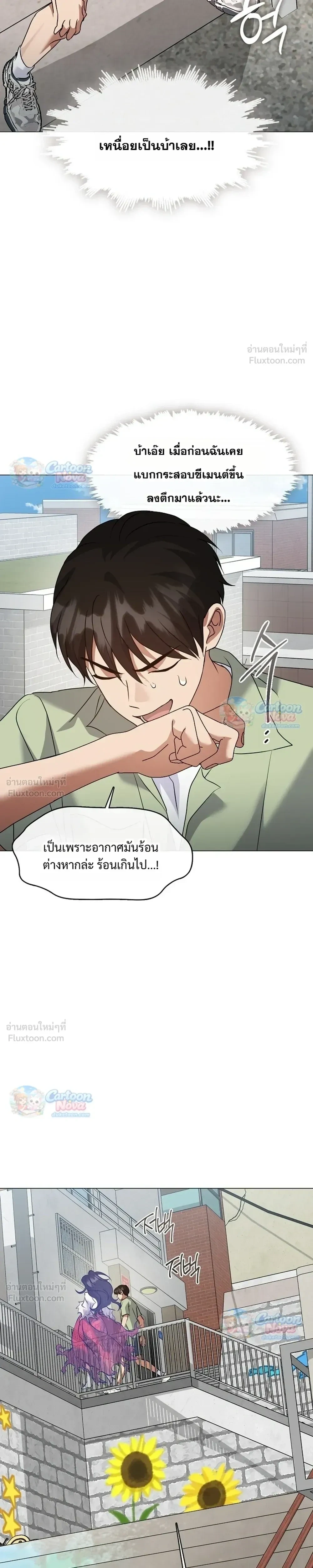 Afterlife Diner ร้านอาหารหลังความตาย - หน้า 27