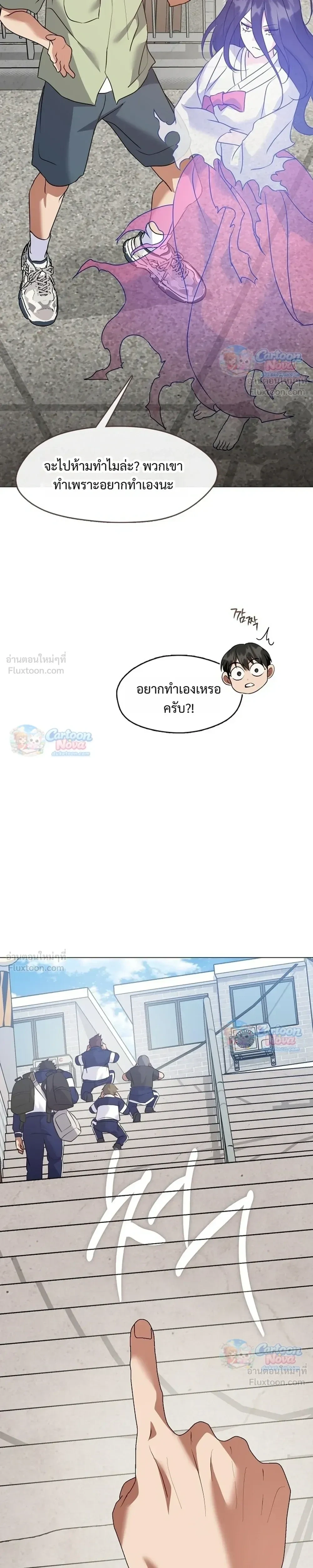 Afterlife Diner ร้านอาหารหลังความตาย - หน้า 31