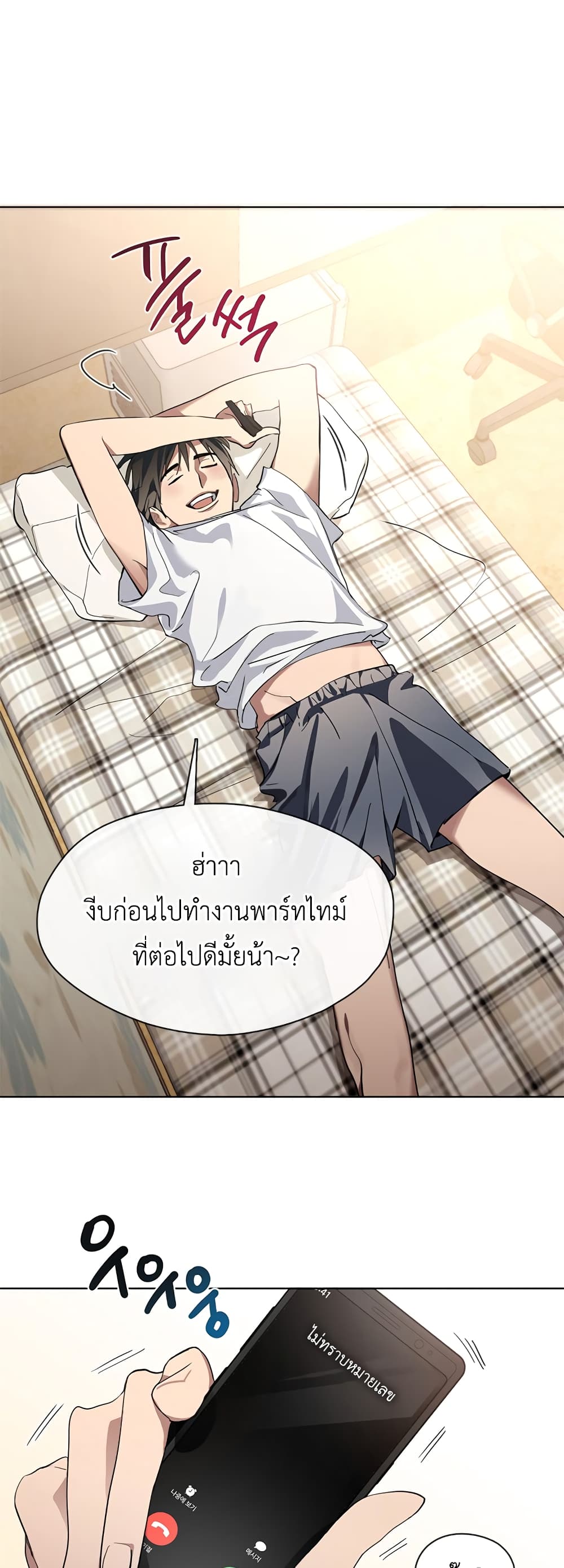 Afterlife Diner ร้านอาหารหลังความตาย - หน้า 8