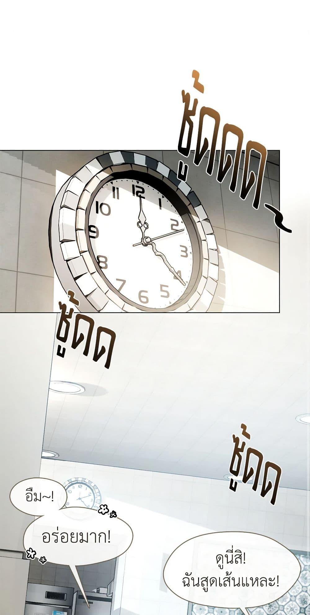 Afterlife Diner ร้านอาหารหลังความตาย - หน้า 2
