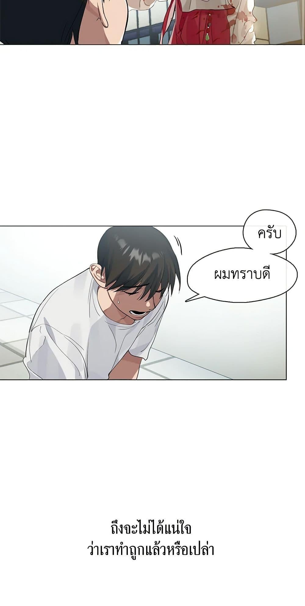 Afterlife Diner ร้านอาหารหลังความตาย - หน้า 39