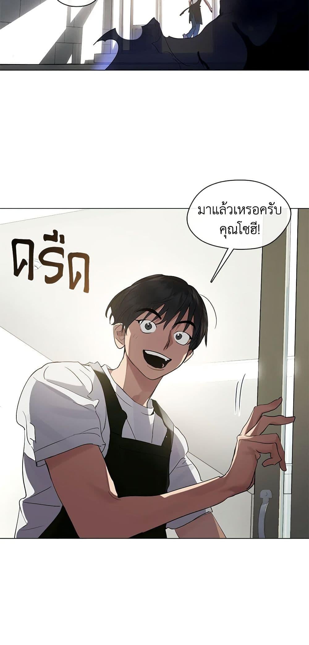 Afterlife Diner ร้านอาหารหลังความตาย - หน้า 22