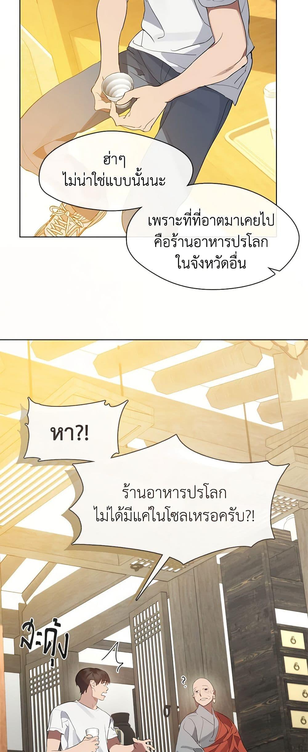 Afterlife Diner ร้านอาหารหลังความตาย - หน้า 13