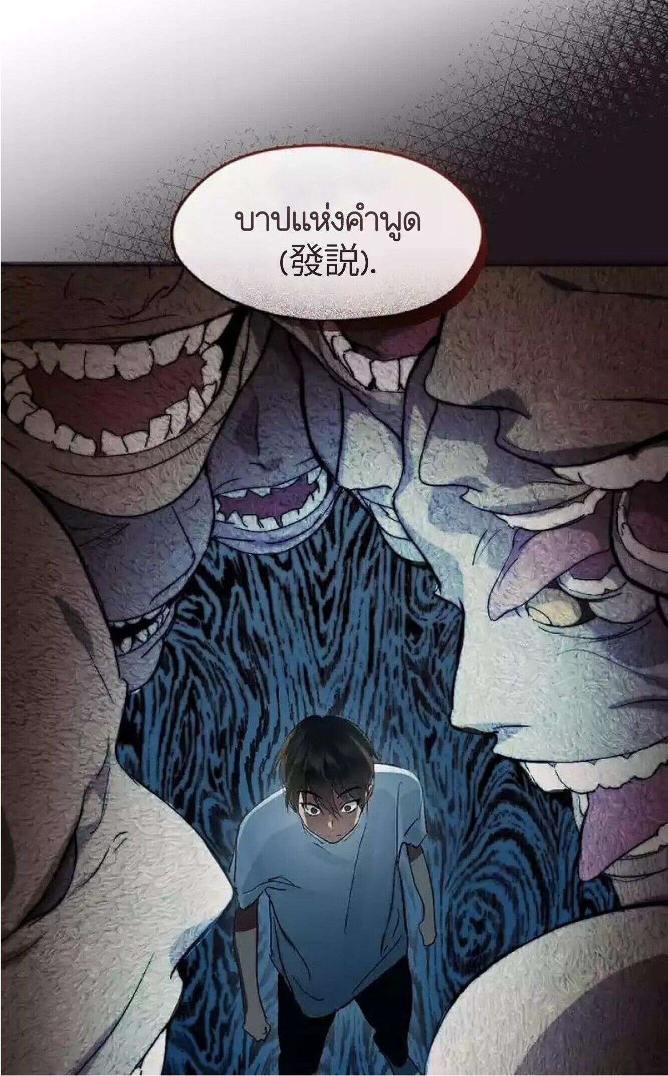Afterlife Diner ร้านอาหารหลังความตาย - หน้า 4
