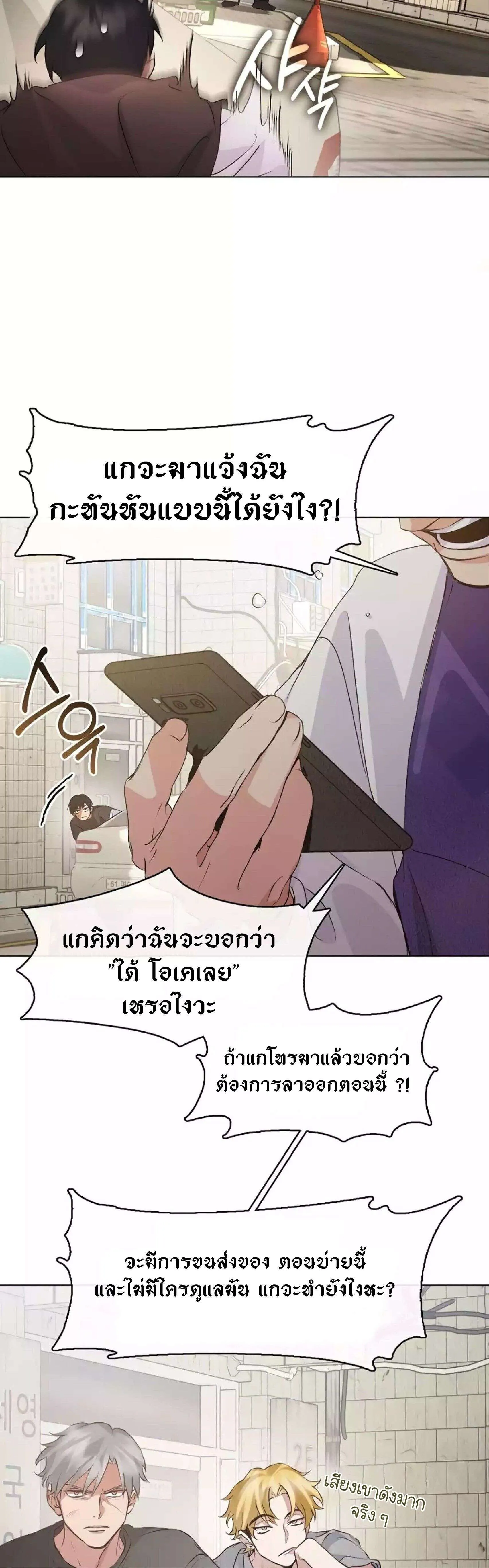 Afterlife Diner ร้านอาหารหลังความตาย - หน้า 4