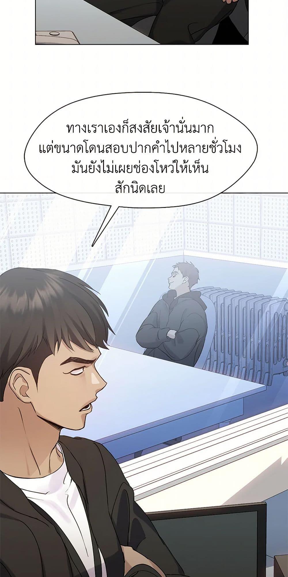 Afterlife Diner ร้านอาหารหลังความตาย - หน้า 4