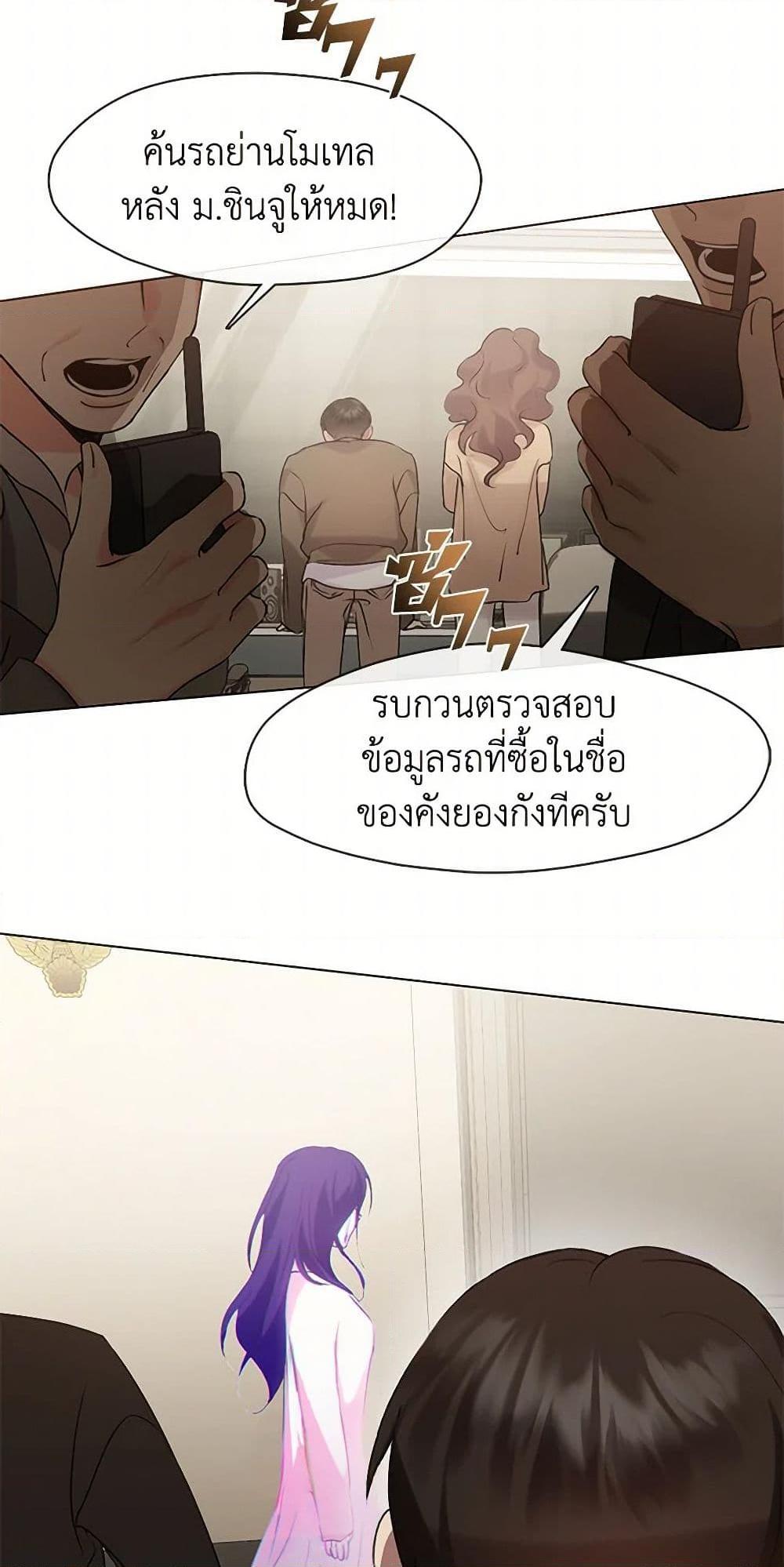 Afterlife Diner ร้านอาหารหลังความตาย - หน้า 47