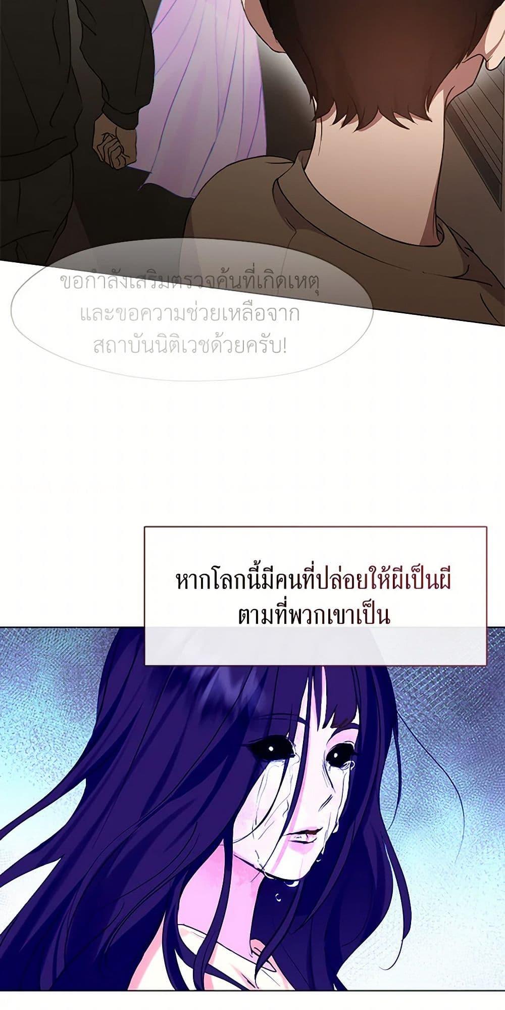 Afterlife Diner ร้านอาหารหลังความตาย - หน้า 48