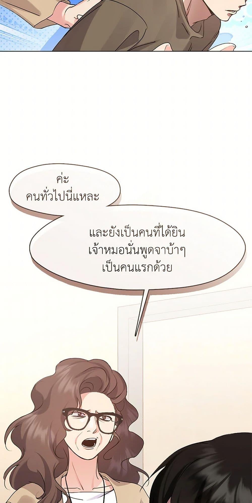 Afterlife Diner ร้านอาหารหลังความตาย - หน้า 6