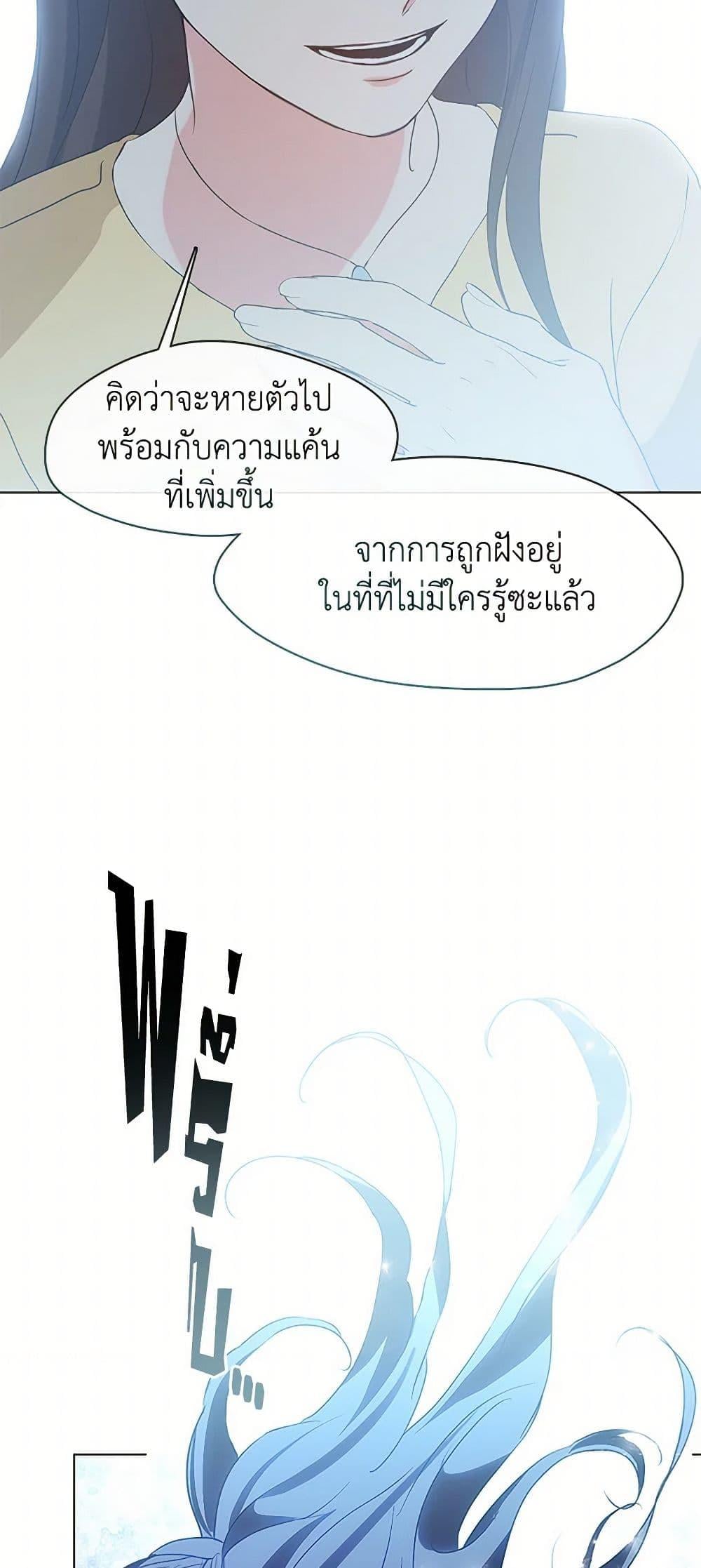 Afterlife Diner ร้านอาหารหลังความตาย - หน้า 40