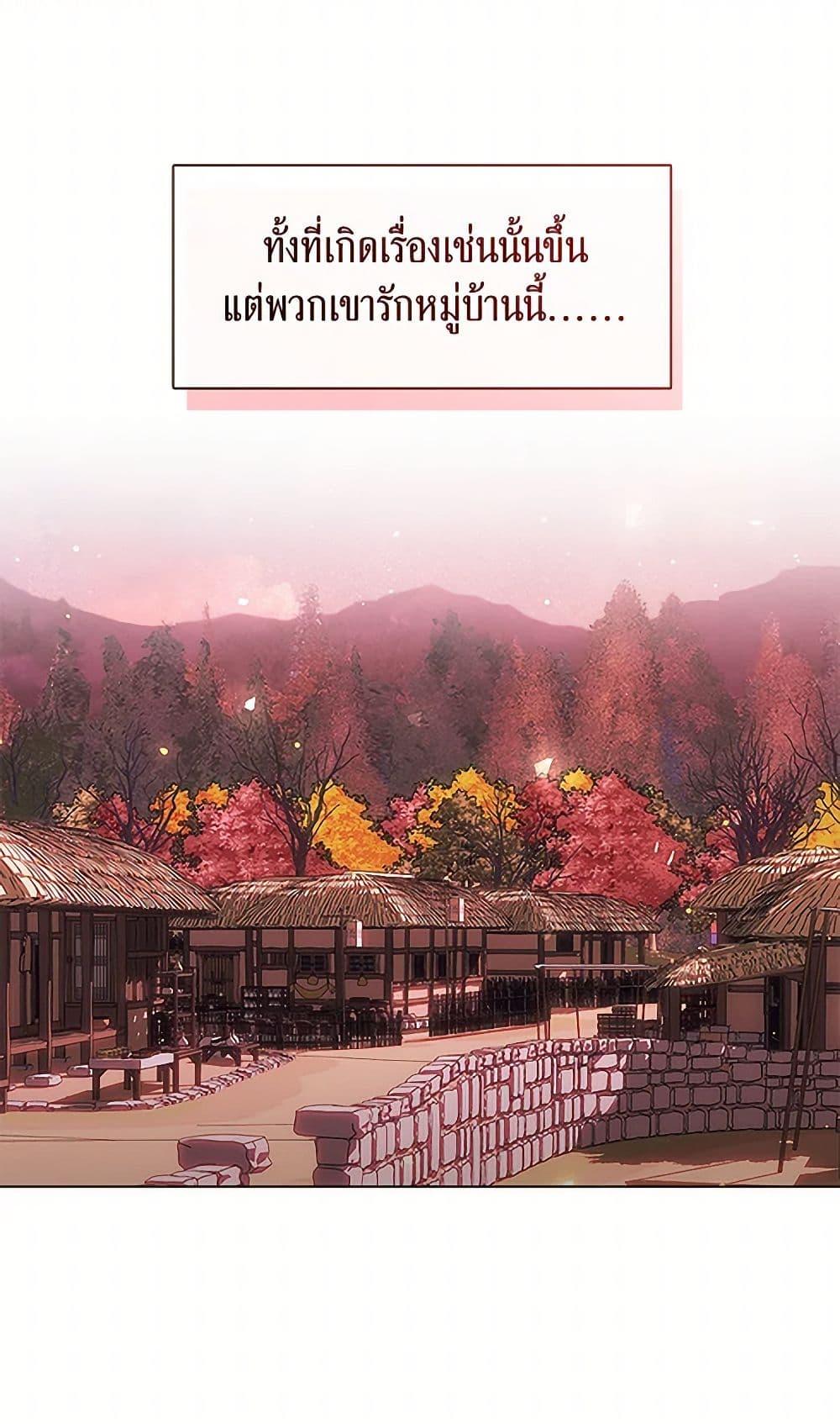 Afterlife Diner ร้านอาหารหลังความตาย - หน้า 24