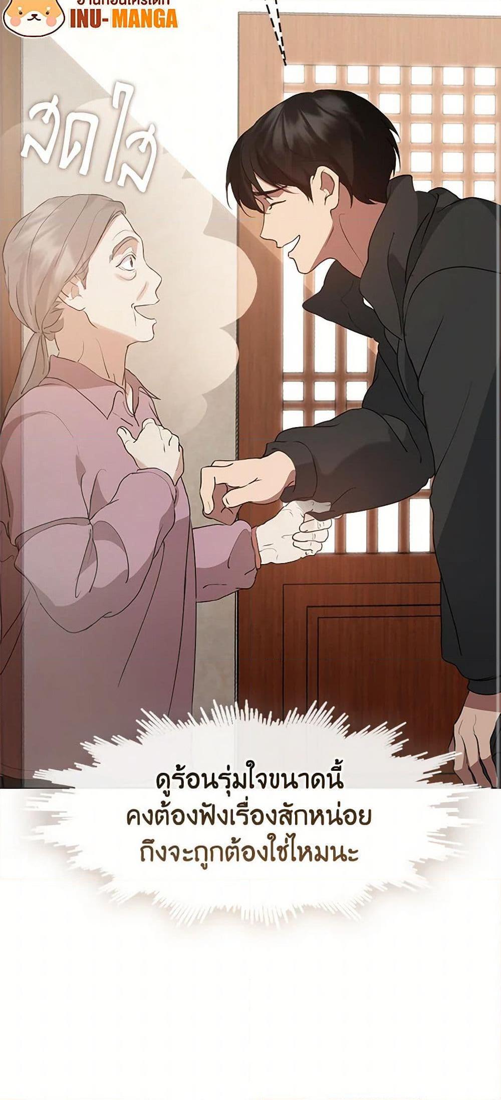 Afterlife Diner ร้านอาหารหลังความตาย - หน้า 51