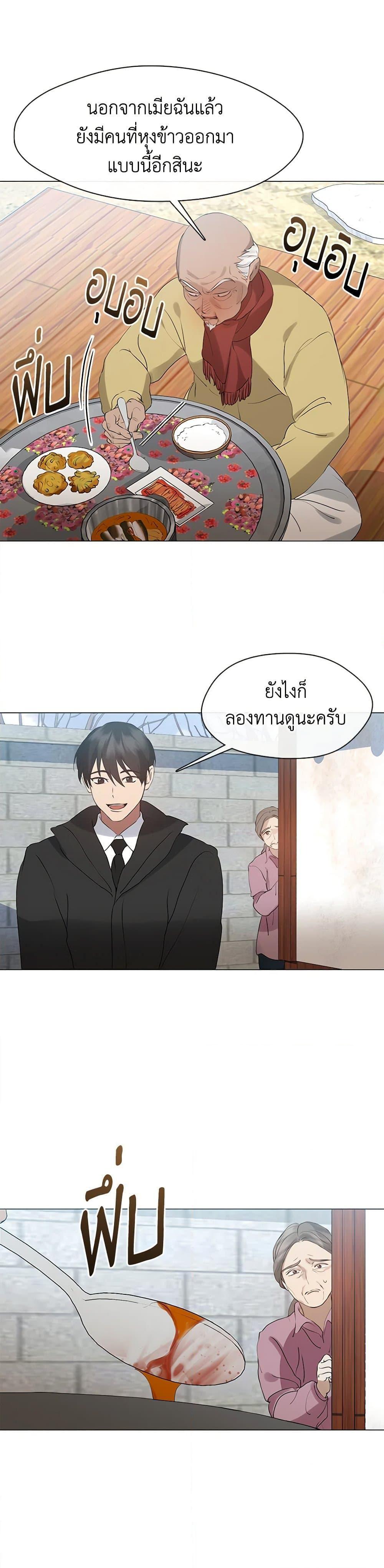 Afterlife Diner ร้านอาหารหลังความตาย - หน้า 22